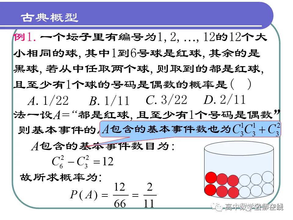 概率的知识与方法,概率与统计初步知识讲解