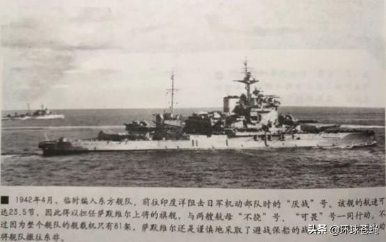 厌战号战列舰战绩,厌战号战列舰战史