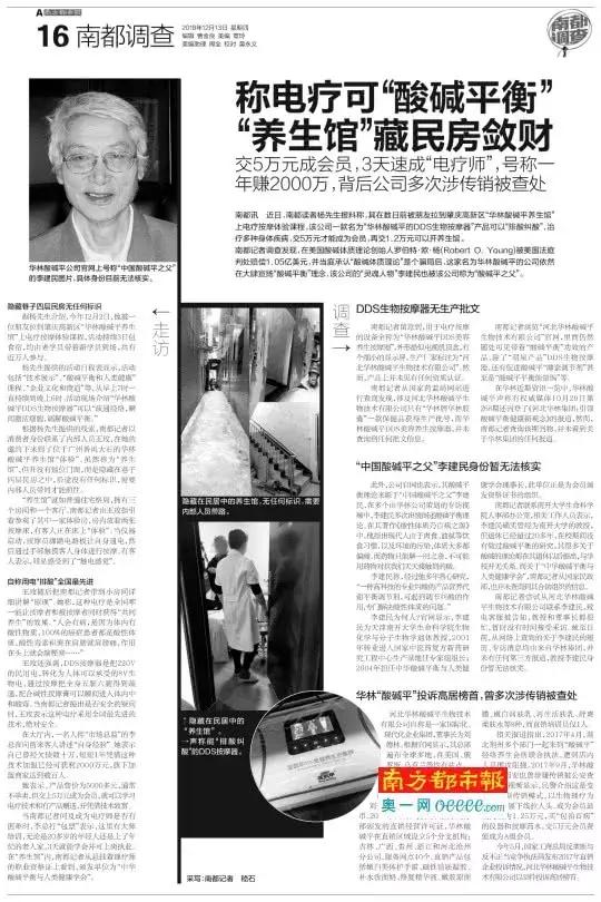 权健保健品涉案多少钱,权健百亿保健品怎么处理