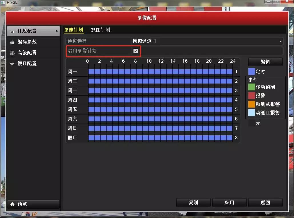 萤石云监控怎么设置24小时录像,萤石云监控器怎么调才能全天录像