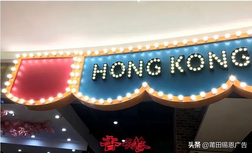 婚礼霓虹灯发光字,当灯光亮起的那一刻婚礼