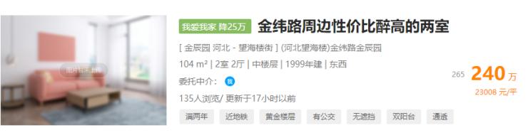 天津市目前二手房市场,天津楼市最新消息二手房