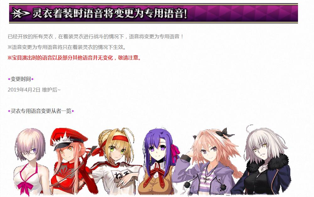 FGO：1200万DL纪念开启，周回圣晶片2变3，连续签到赠送10呼符