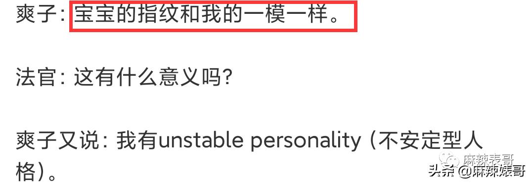 郑爽案子开庭里的小细节,张恒也挺心机啊