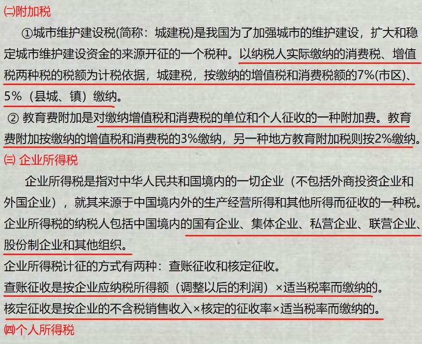 会计实务感觉好难怎么办,商业会计做账的秘诀