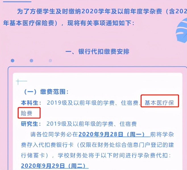 住院看病用大学生医保能省不少钱!还不会用大学四年就等于白交了