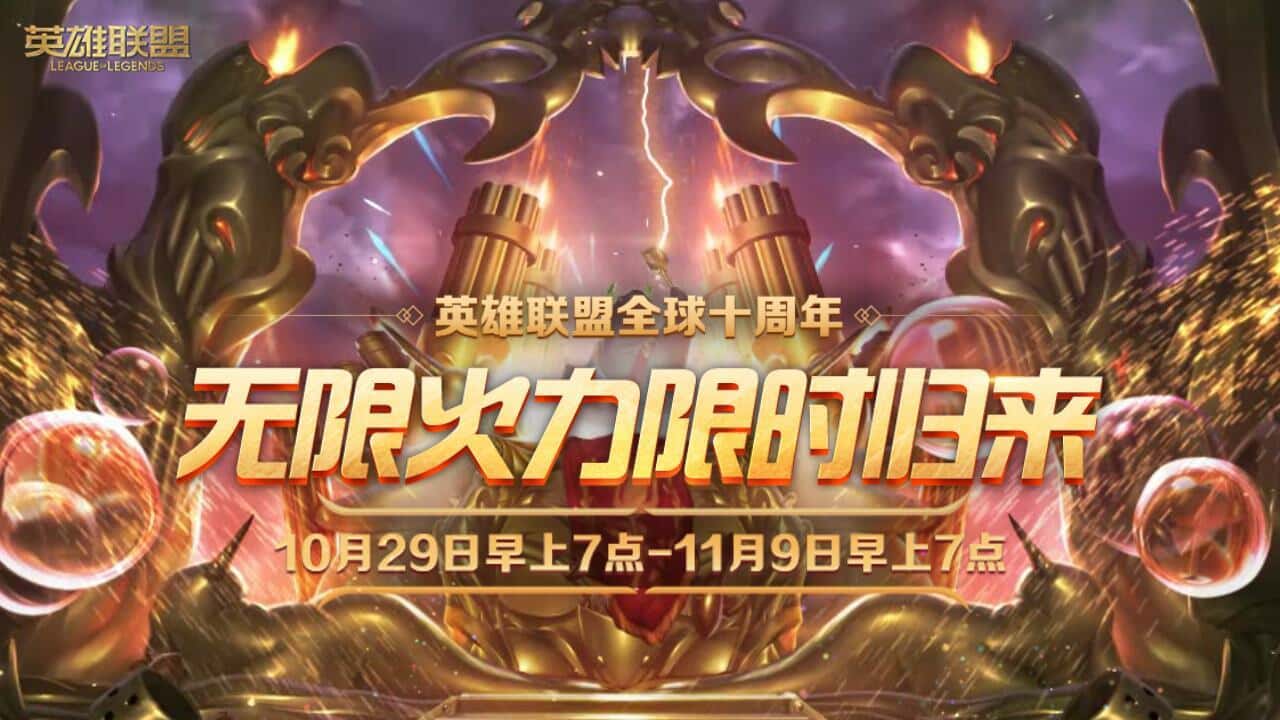 英雄联盟年度传奇时刻,英雄联盟年度精彩瞬间