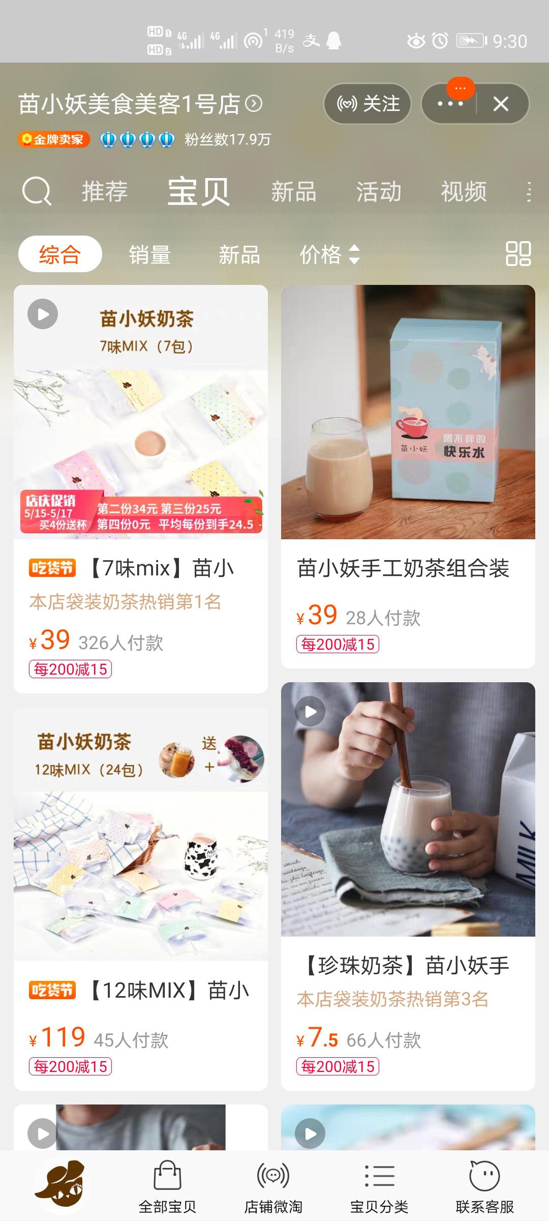 淘宝上的零食哪家最好,农科院零食淘宝官方店铺