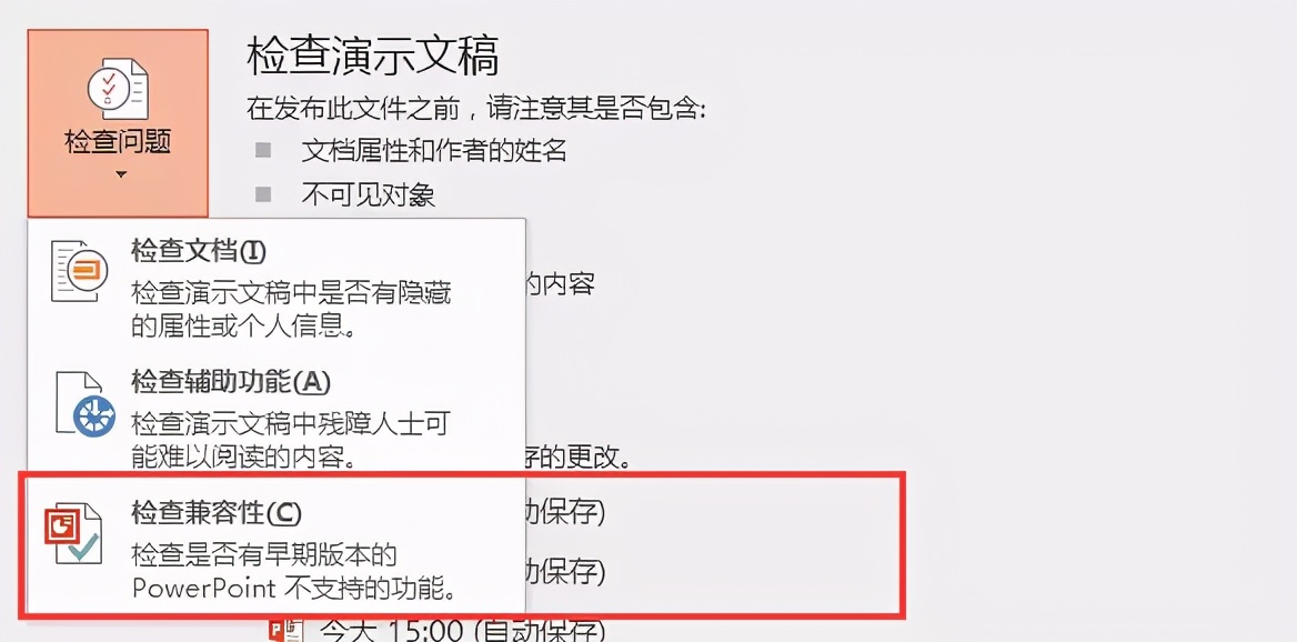 ppt自带的录屏为什么只能录声音,ppt小技巧具体操作