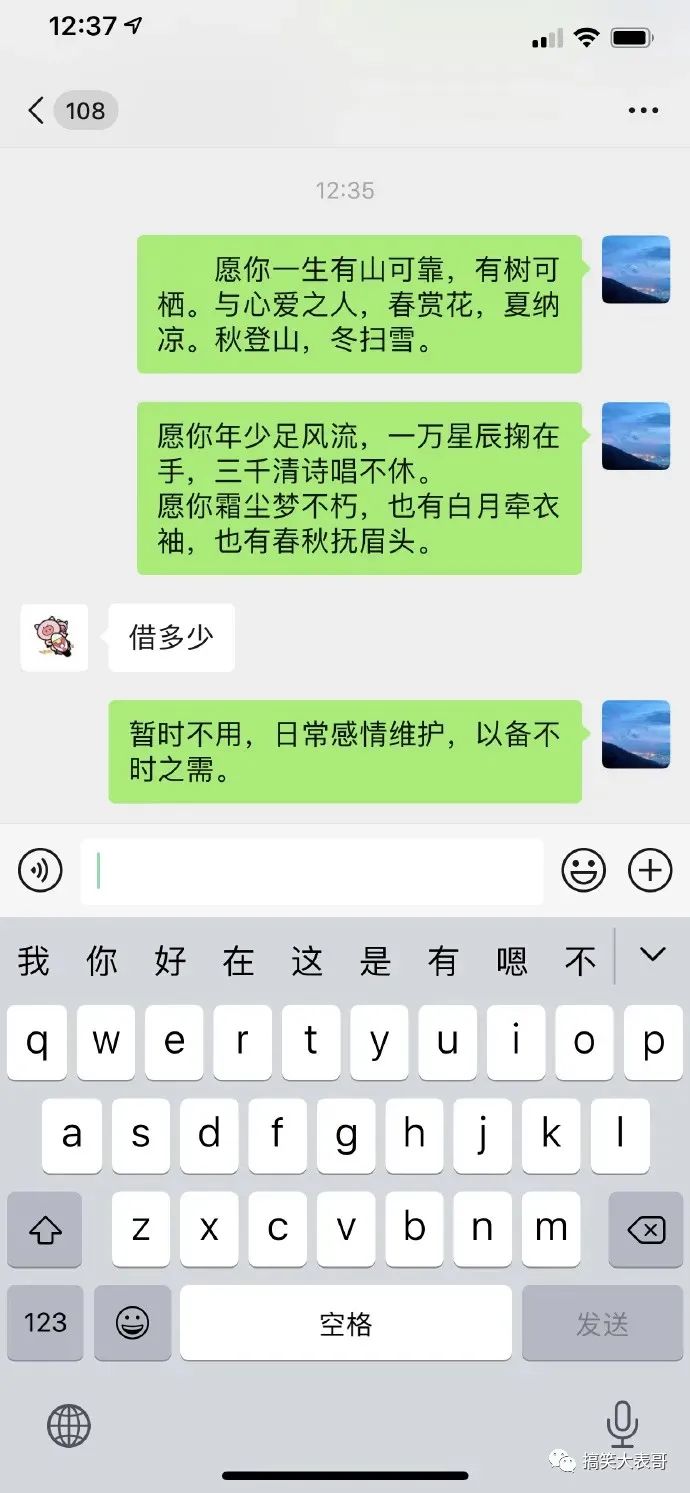 妹子说遇到烦心事怎么回,妹子说遇到麻烦了怎么回