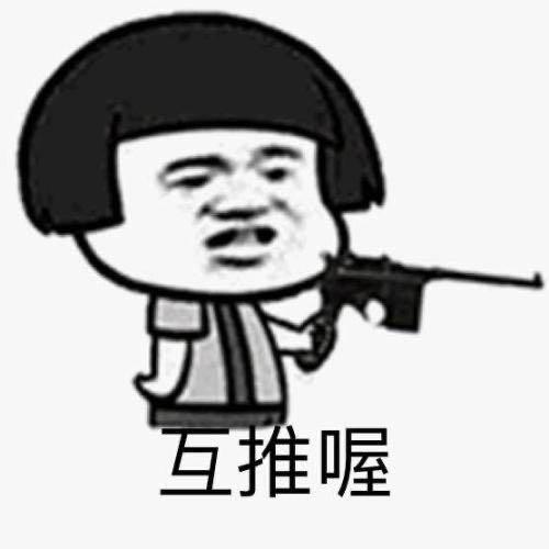 “微信互推”布*局骗**，67人被骗约120万