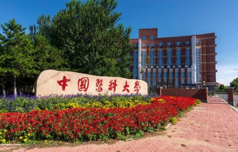 2023辽宁医学院校录取分数线,2021年辽宁本科院校最低录取分数