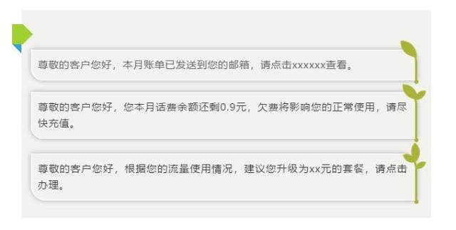 10086充话费是真的吗,每天收到10086充值提醒