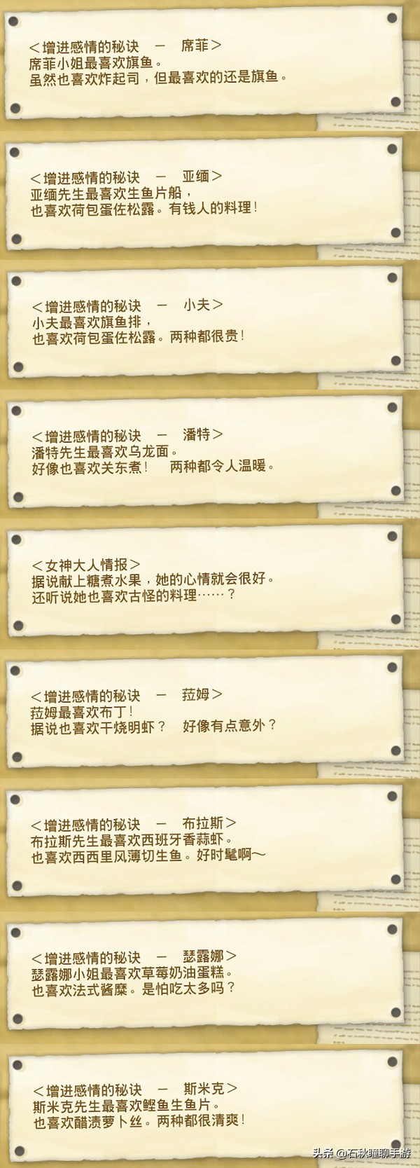 大雄的牧场物语攻略任意门,大雄的牧场物语怎么刷地图