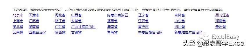 excel身份证格式错误怎么批量处理,excel找出身份证正确错误教程
