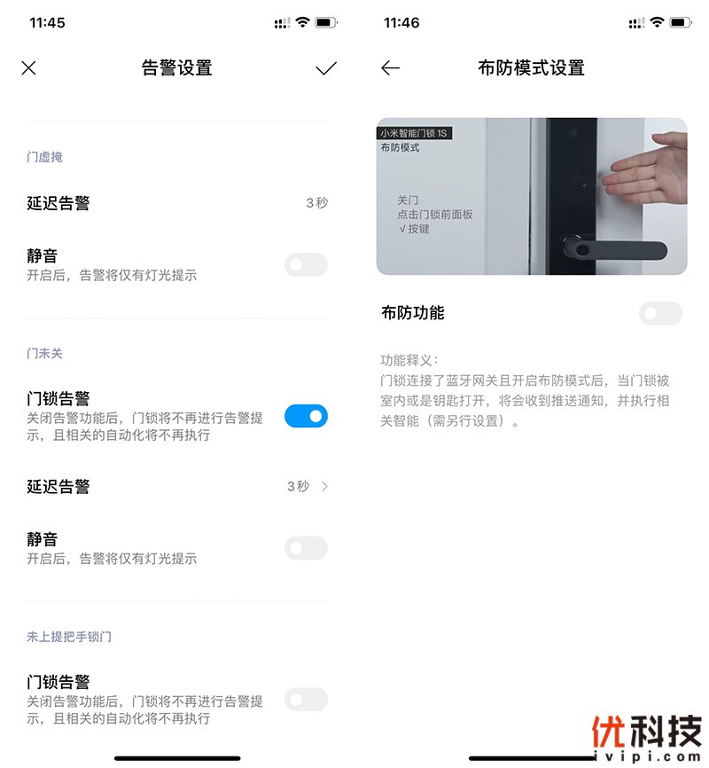 小米智能门锁e和1s哪个值得入手,小米智能门锁标准版和1s的区别