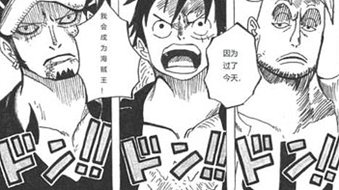 海贼王:罗会因路飞而死,他的牺牲将换来天龙人的倒台