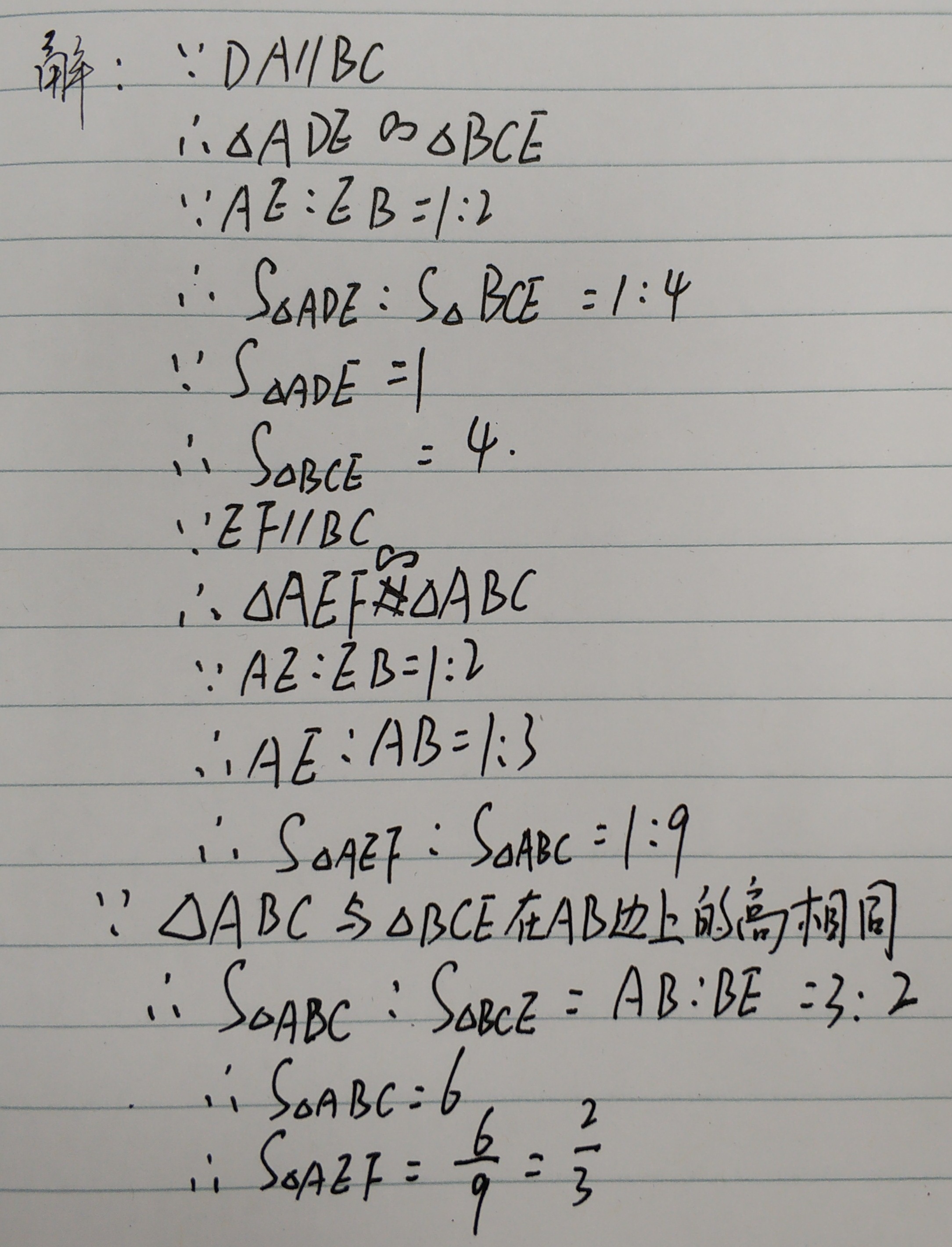 初中数学相似三角形基础题型归纳,反比例函数相似三角形中考压轴题