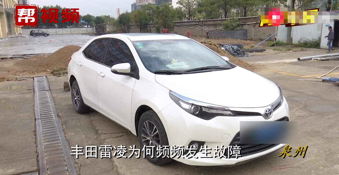 丰田质量稳定可靠？雷凌却打肿丰田的“脸”