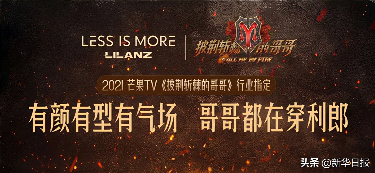 利郎lessismore新店开业,利郎lessismore到场的明星