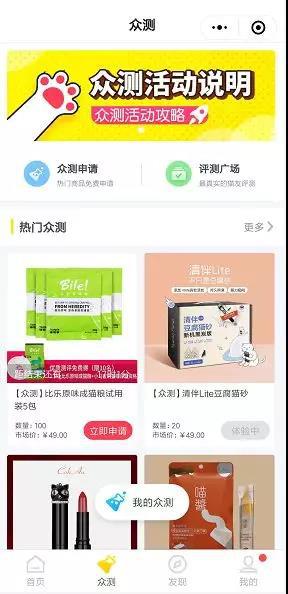 粉丝众测+口碑传播,“猫来了”如何为品牌赋能?