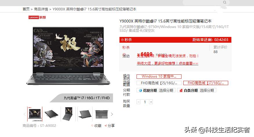 6000块联想拯救者y9000p,6000元买拯救者y9000p