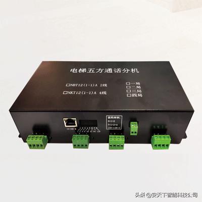 电梯五方对讲总机怎么维修,电梯保养五方通话操作流程