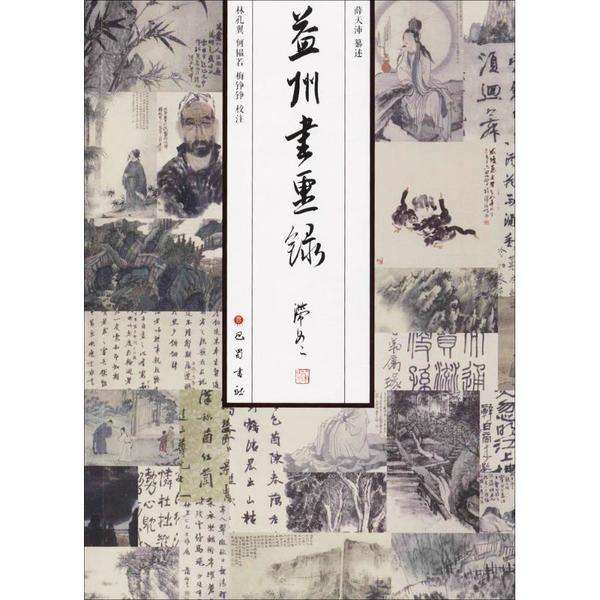 四川历史上的十大名人你都知道吗,四川的十大名人