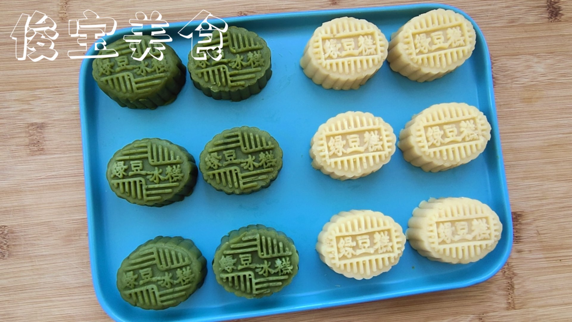 绿豆糕最详细的做法,自制绿豆糕最简单的方法窍门