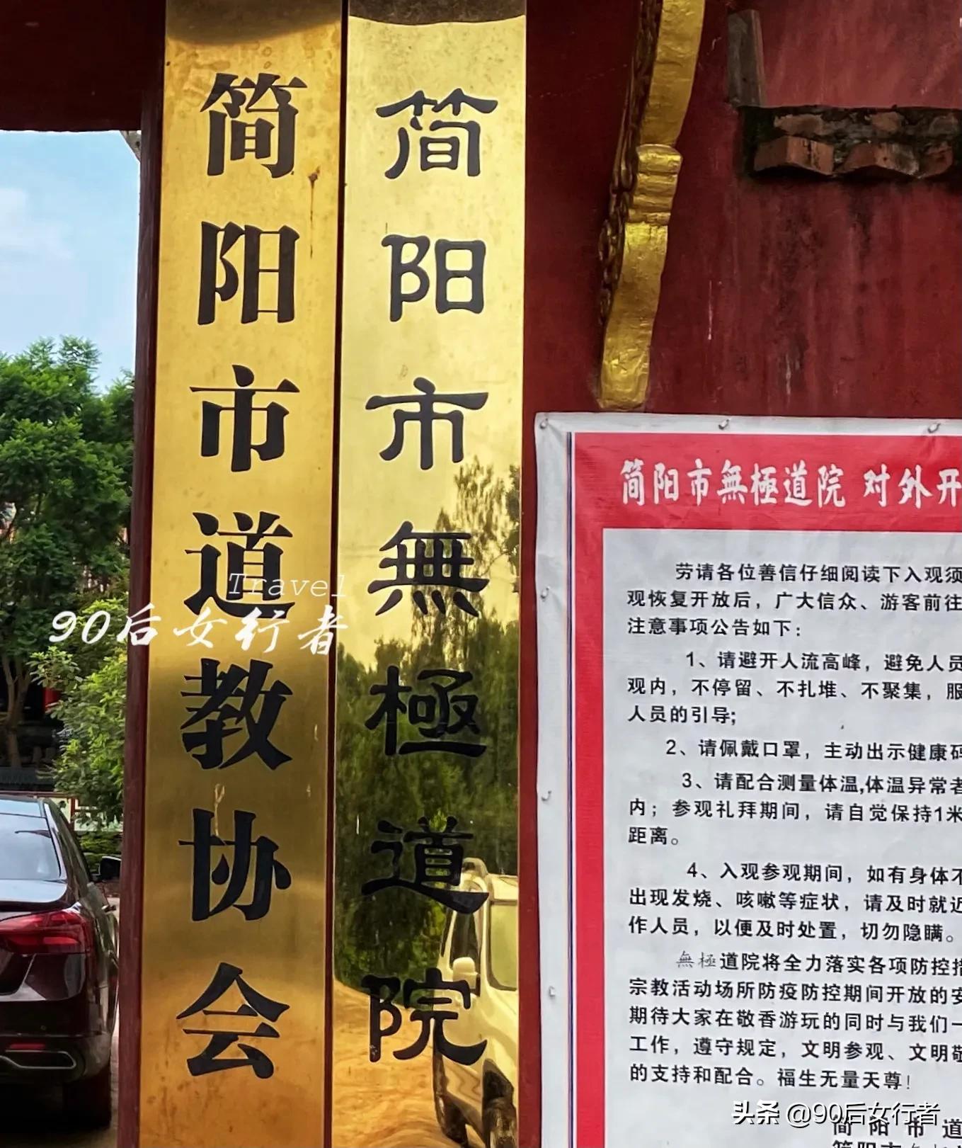 简阳旅行攻略一日游,简阳道教圣地