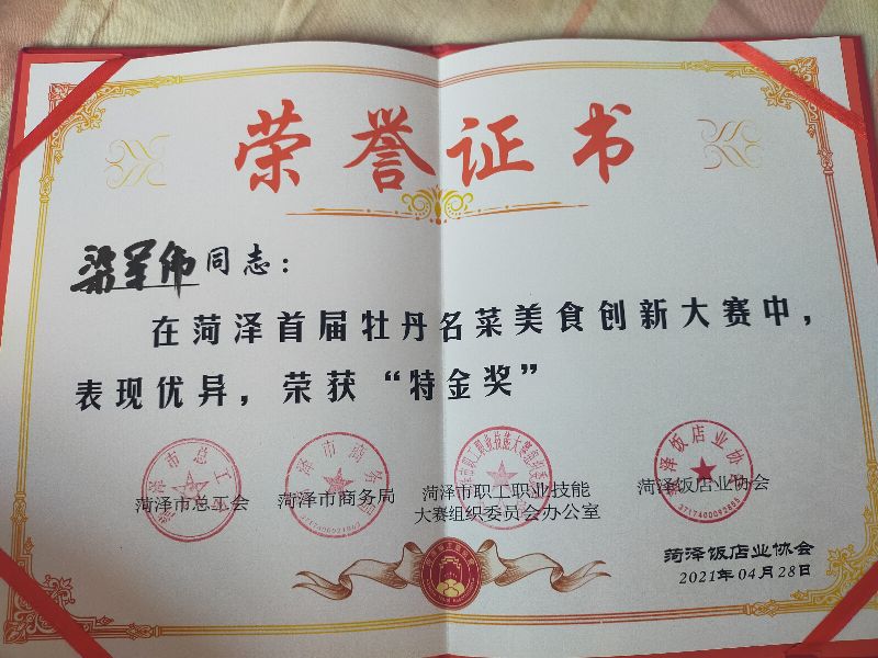 王中伟中国烹饪大师简介,中国烹饪大师彭建伟简介