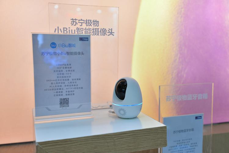 CEChina2019|构建开放智能生态圈:苏宁展示旗下极物智能设备
