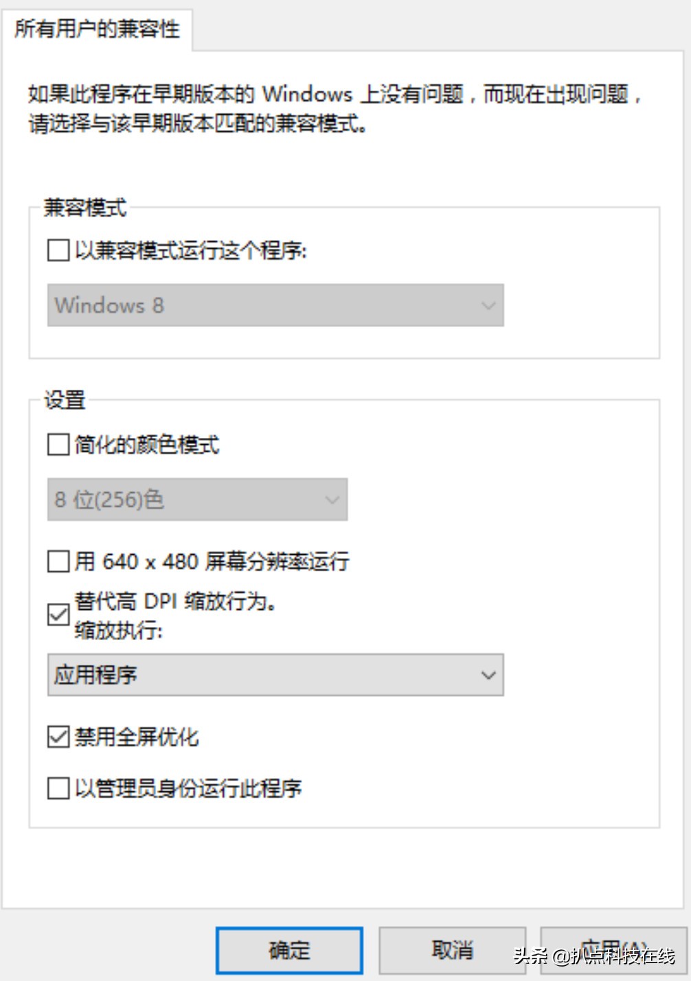 windows10分辨率模糊怎么解决,win10显示屏字迹模糊如何解决