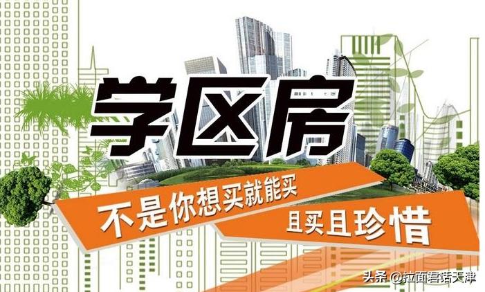 天津师大二附小学区房有哪些,河西师范二附小