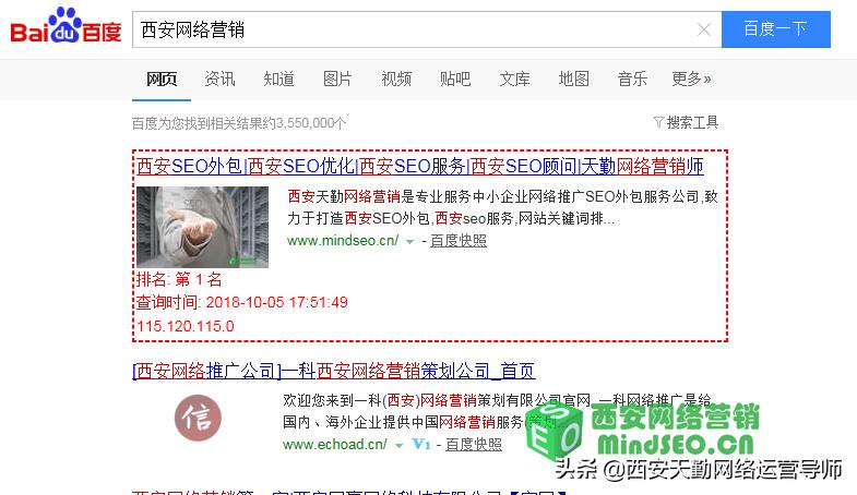 SEO顾问发展如何?西安天勤网络营销在百度前10页终于找到答案