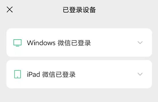 微信注册新账号旧的账号怎么登录,微信新版多账号管理