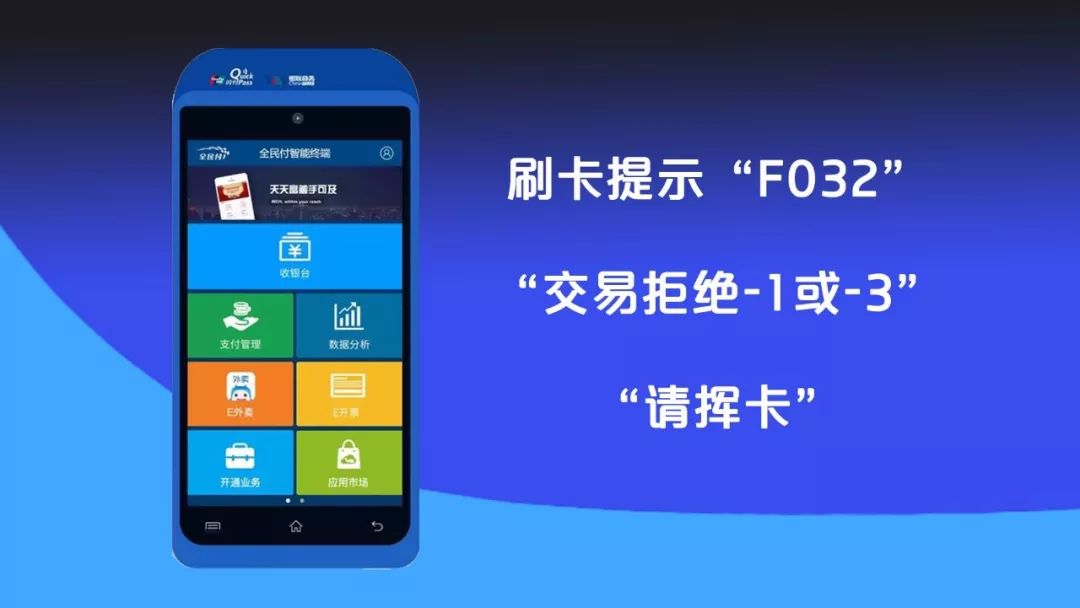 pos机故障,pos机故障情况说明模板