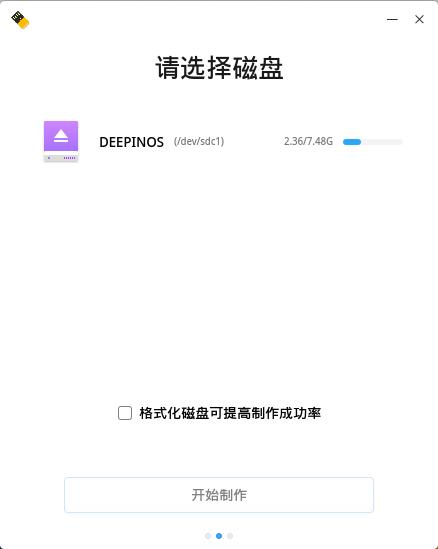 小白一看就会,深度deepin操作系统操作教程