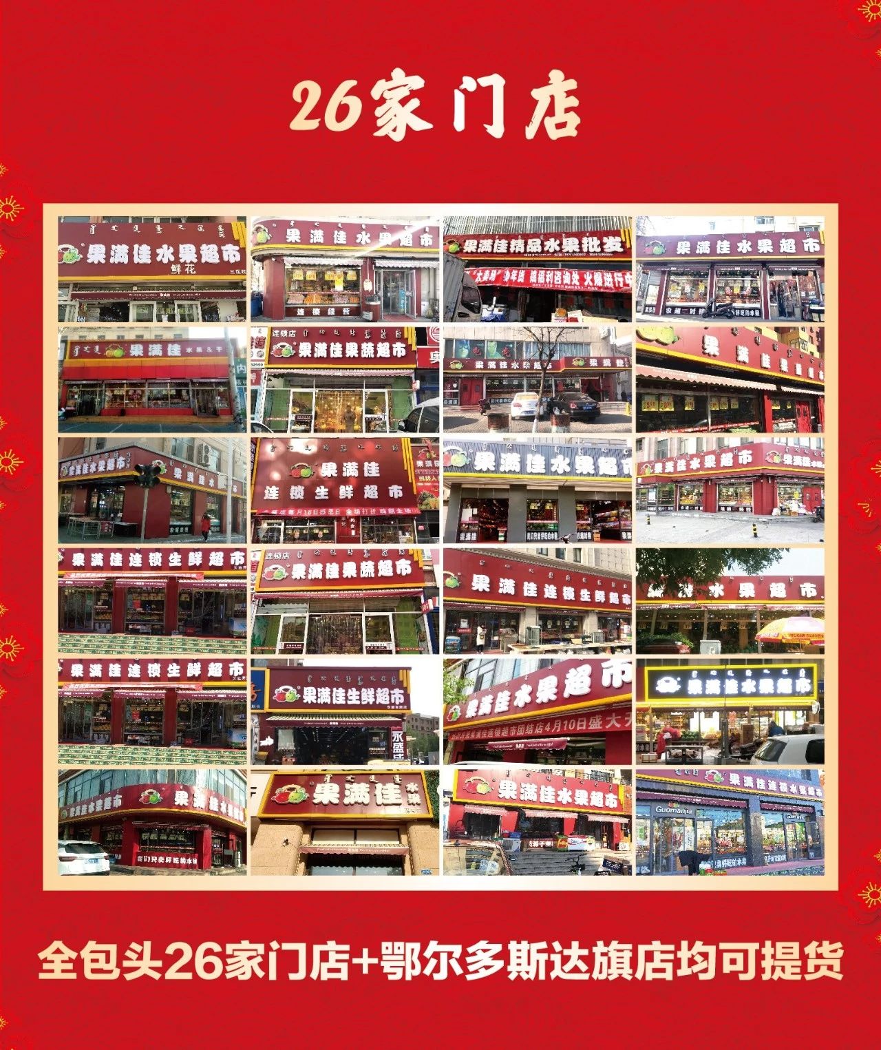 新年大福利,果满佳鲜果年货大礼包五折疯抢