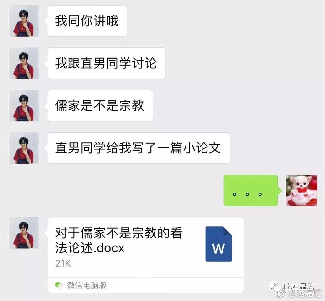 跟钢铁直男说什么话,感受一下钢铁直男聊天