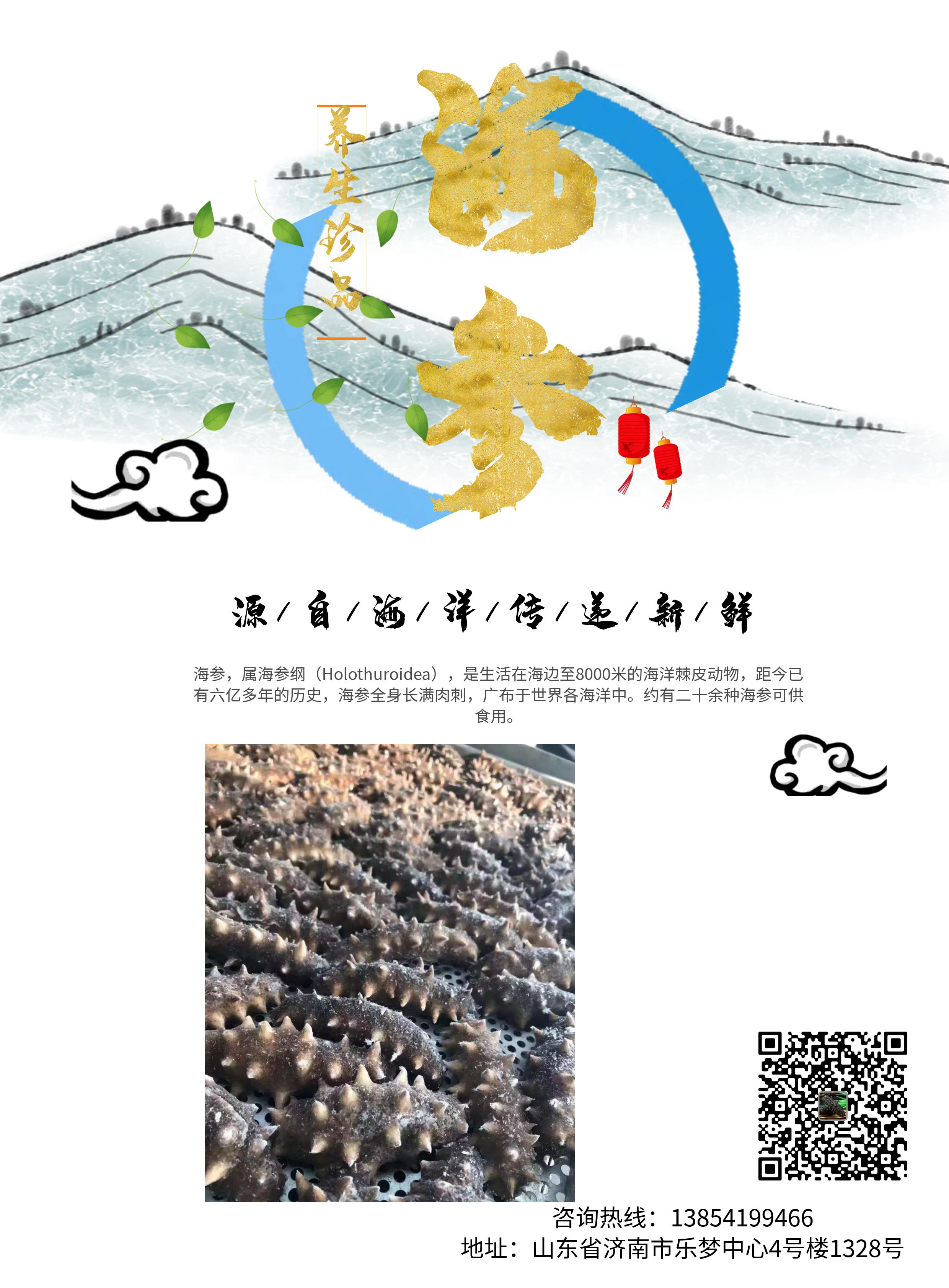 海参属于什么菜系,海参是山东特产吗