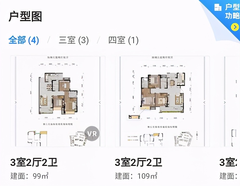 已取证的楼盘单价,最便宜大面积清水房