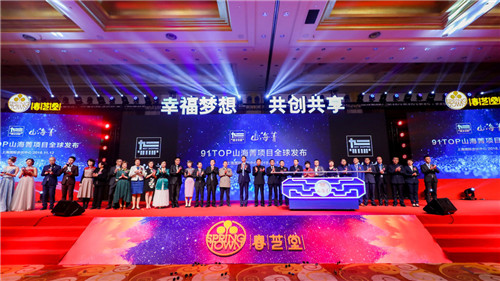 春芝堂山海菁店,春芝堂山海箐