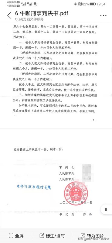 真相揭秘：Soul侵权案月底开庭或将赔付Uki3000万元