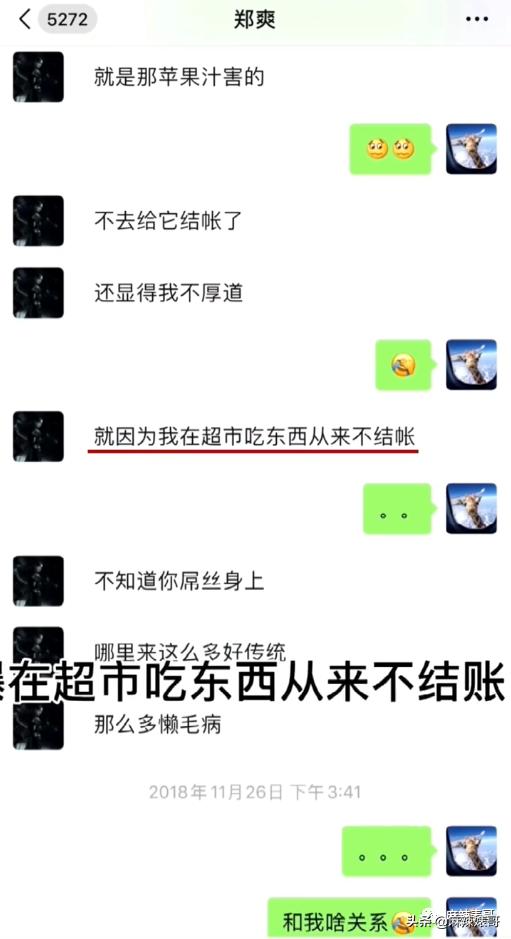 沈梦辰闲置衣服翻倍出售,沈梦辰杜海涛卖闲置物品