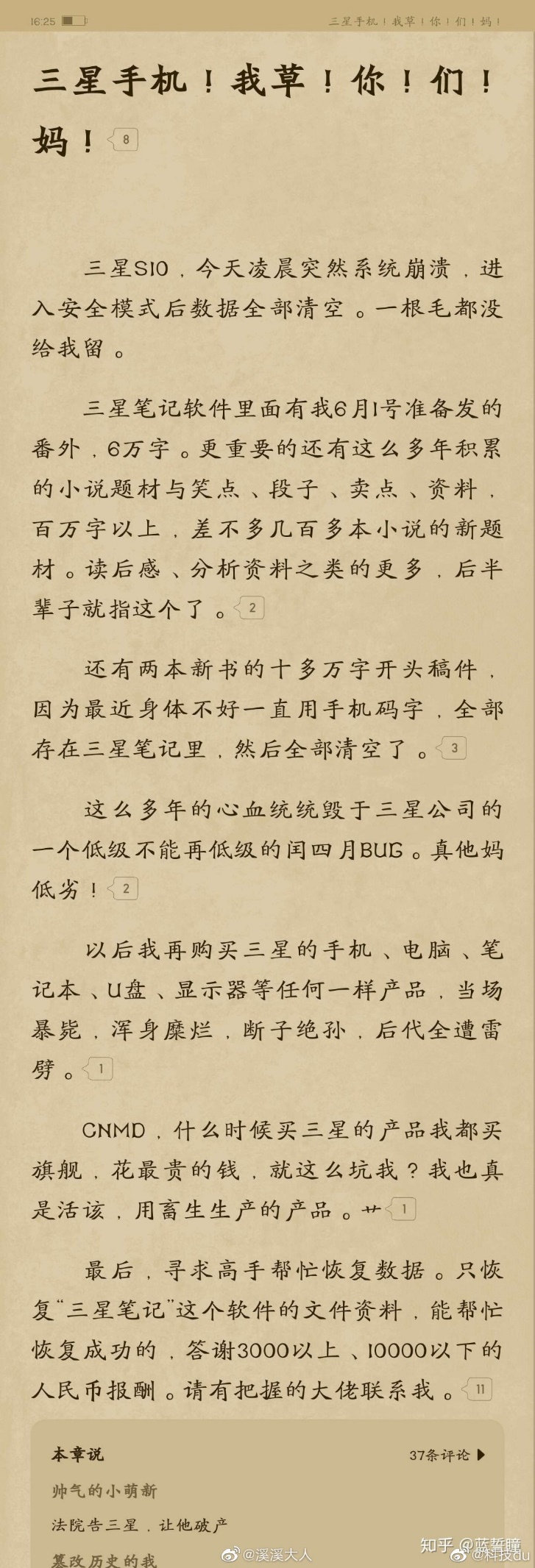 三星手机出现时间bug崩溃,三星手机系统崩溃解决办法