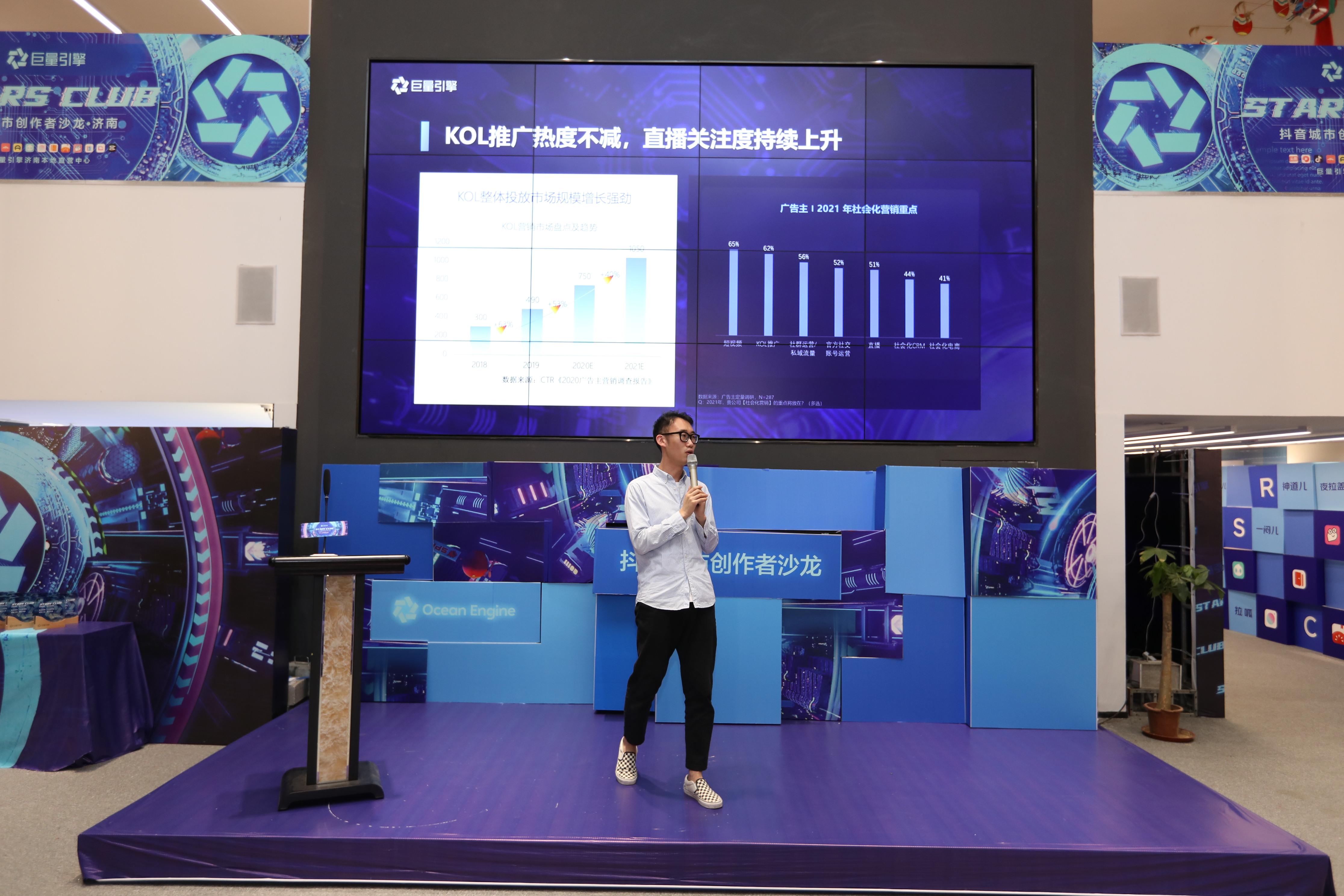 几门楞耳立-「泉城StarsClub」济南本地达人圈成立啦