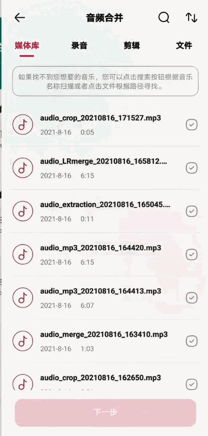音频裁剪怎么操作,音频如何裁剪中间一段