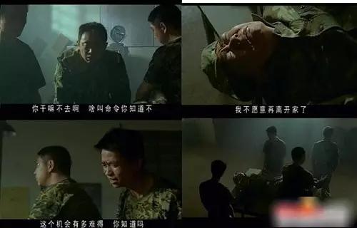 士兵突击中的五大感人片段,士兵突击最感人片段