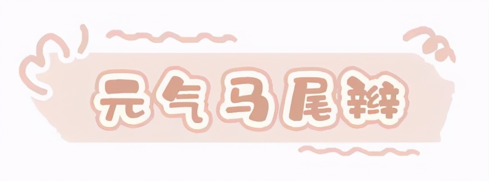 不需要头发的简单扎法,别总是扎马尾这5款编发美到极致